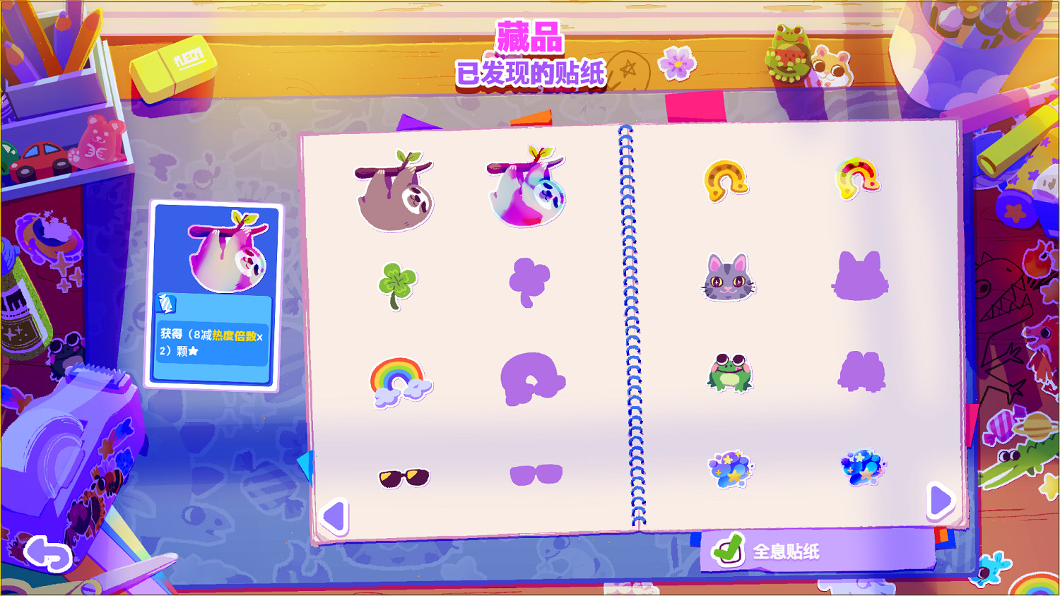 肉鴿之貼紙對對碰：《我的牌更好！》試玩來襲！