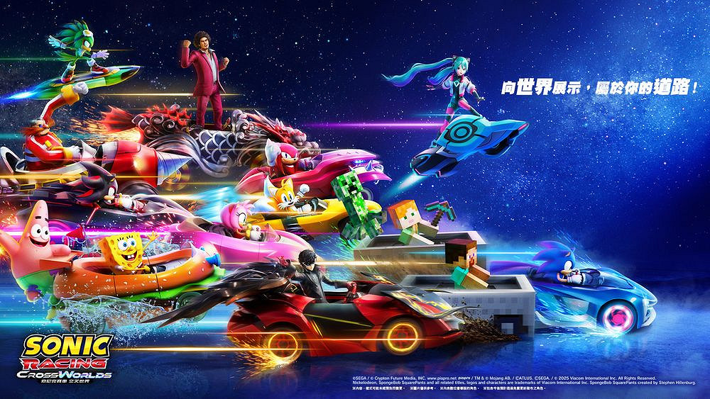 《索尼克賽車 交叉世界》公布季票DLC第二彈正式來臨