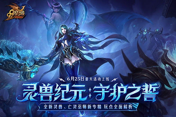 公益連動進行時!《魔域》年中巨獻攜亞洲象公益,開啟全新篇章! 公益連動進行時!《魔域》年中巨獻攜亞洲象公益,開啟全新篇章!