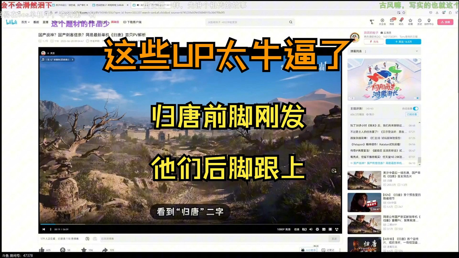 《燕雲》留下的信任危機!《歸唐》被評價一幀都不能信 《燕雲》留下的信任危機!《歸唐》被評價一幀都不能信