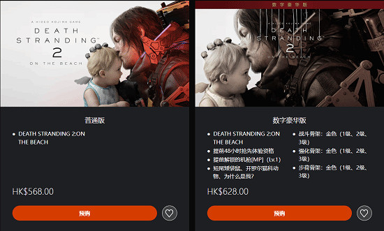 《死亡擱淺2》豪華版今日搶先體驗 付費特權引玩家爭議