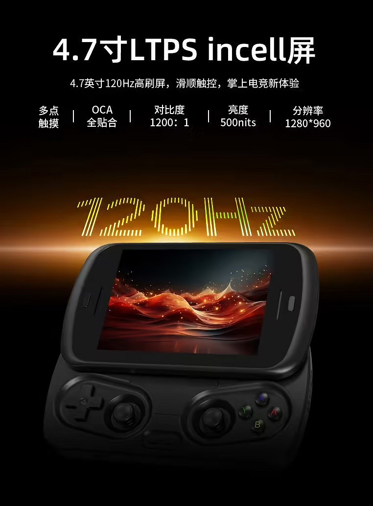 PSP Go笑了!周哥滑蓋掌機RG Slide開賣 售價約新台幣5490元 PSP Go笑了!周哥滑蓋掌機RG Slide開賣 售價約新台幣5490元