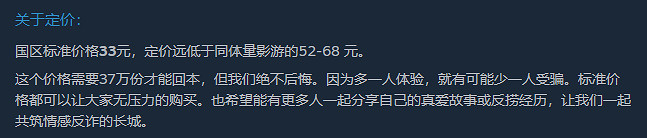 中國大陸研發《撈女遊戲》預估銷量突破50萬！疑似已經回本！