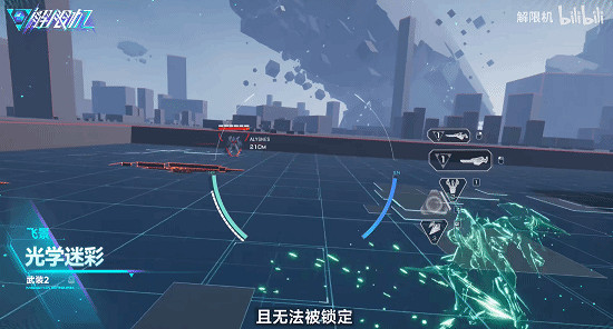 機甲對戰遊戲《解限機》全新近戰機兵實機展示公布! 機甲對戰遊戲《解限機》全新近戰機兵實機展示公布!