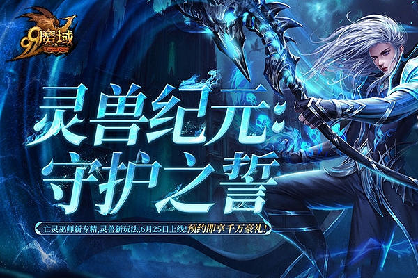 公益連動進行時!《魔域》年中巨獻攜亞洲象公益,開啟全新篇章! 公益連動進行時!《魔域》年中巨獻攜亞洲象公益,開啟全新篇章!