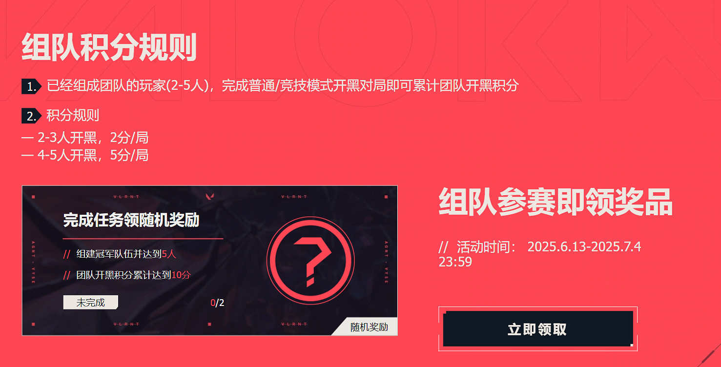 《特戰英豪》不屈不撓坐標戰活動網址入口