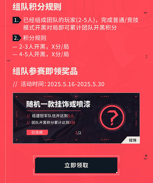 《特戰英豪》不屈不撓坐標戰活動網址入口