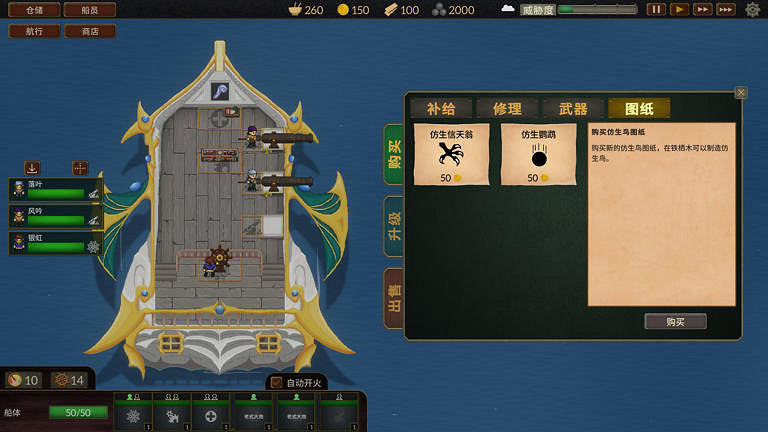 駕駛我的船！《奪海奇航》將於今年7月14日揚帆起航！