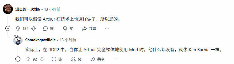 細節怪！大表哥2馬蛋蛋會熱脹冷縮 GTA6也會如此嗎?