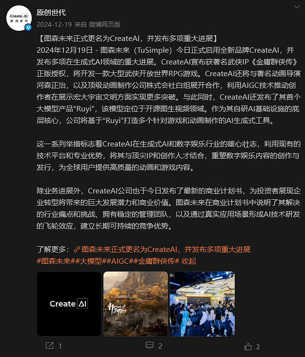 實機將至?中國大陸研發3A《金庸群俠傳》確認參加今年CJ展! 實機將至?中國大陸研發3A《金庸群俠傳》確認參加今年CJ展!