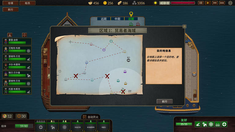 駕駛我的船！《奪海奇航》將於今年7月14日揚帆起航！