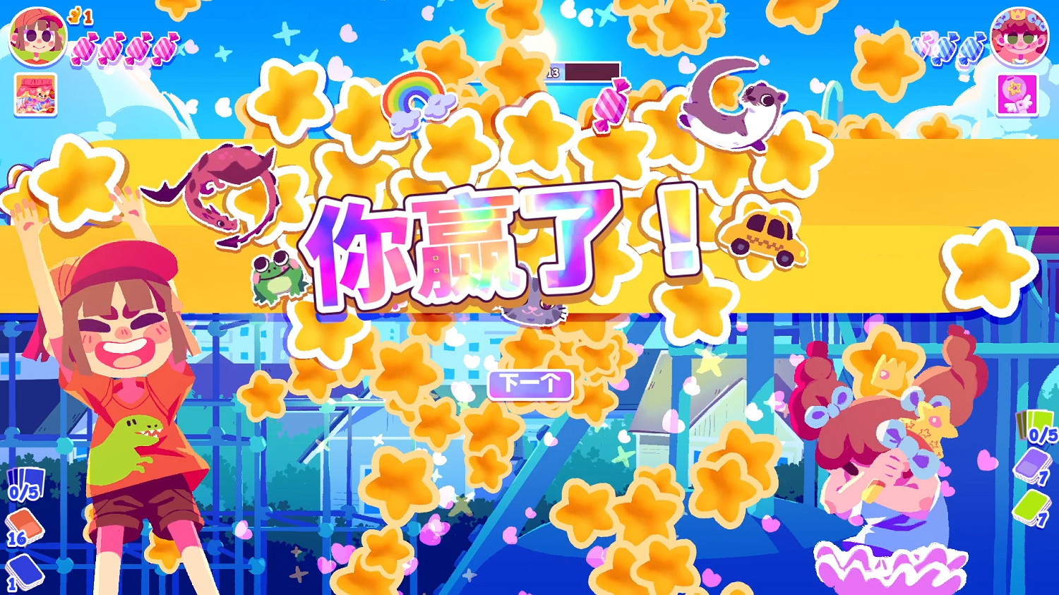 肉鴿之貼紙對對碰：《我的牌更好！》試玩來襲！