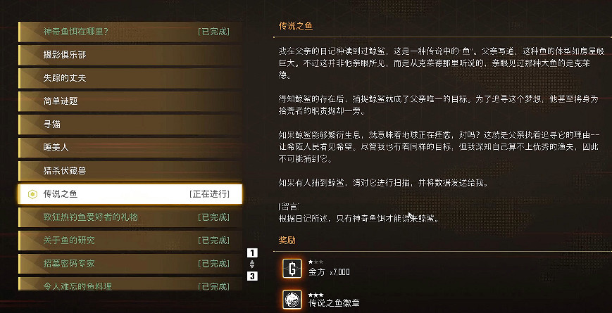 《劍星》高級釣魚竿獲得辦法 《劍星》高級釣魚竿獲得辦法