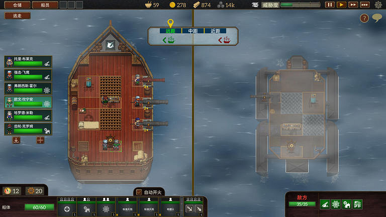 駕駛我的船！《奪海奇航》將於今年7月14日揚帆起航！