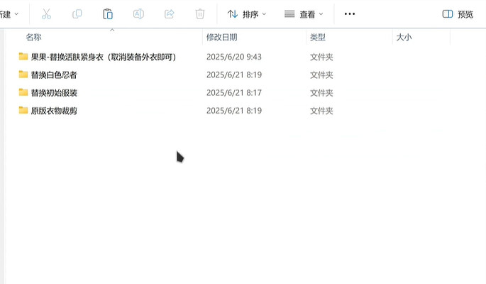 《劍星》遊戲模組mod安裝方法介紹