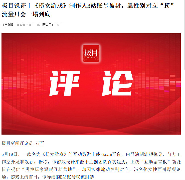 天崩開局，但《撈女遊戲》逆風翻盤