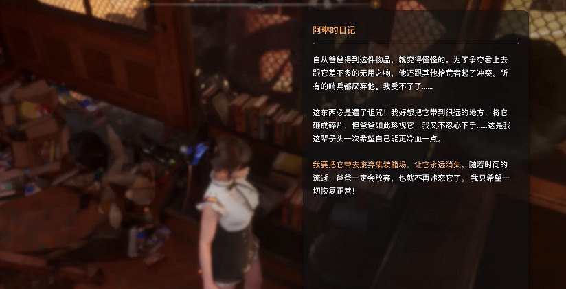 《劍星》阿琳位置介紹 《劍星》阿琳位置介紹