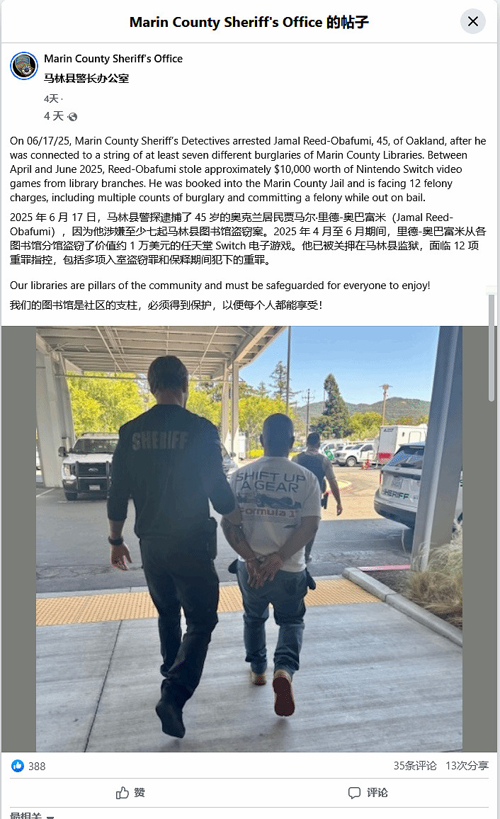 圖書館裡的"遊戲大盜"!美國一男子偷走萬元Switch遊戲 圖書館裡的"遊戲大盜"!美國一男子偷走萬元Switch遊戲