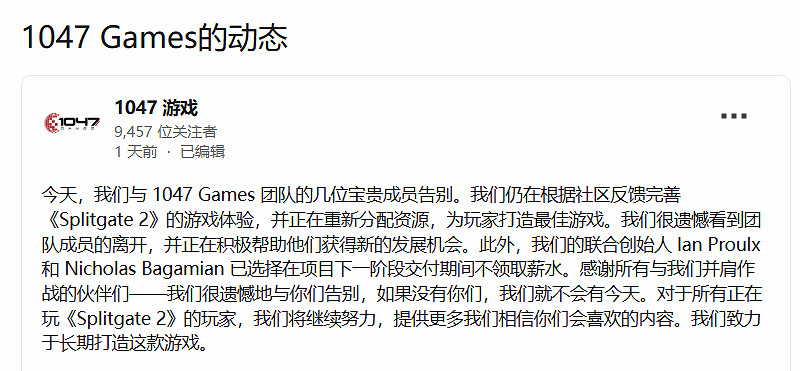 為愛發電!《分裂門2》創始人放棄工資 宣布停薪工作 為愛發電!《分裂門2》創始人放棄工資 宣布停薪工作