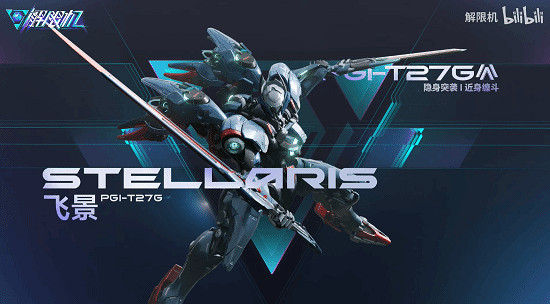 機甲對戰遊戲《解限機》全新近戰機兵實機展示公布! 機甲對戰遊戲《解限機》全新近戰機兵實機展示公布!