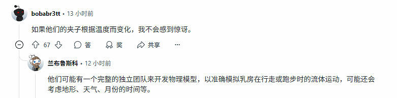 細節怪！大表哥2馬蛋蛋會熱脹冷縮 GTA6也會如此嗎?