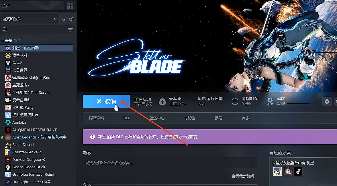 《劍星》ue4已崩潰fatalerror解決辦法 《劍星》ue4已崩潰fatalerror解決辦法