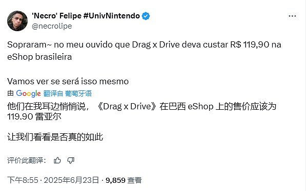 20美元？3v3輪椅籃球對戰《Drag x Drive》價格泄露