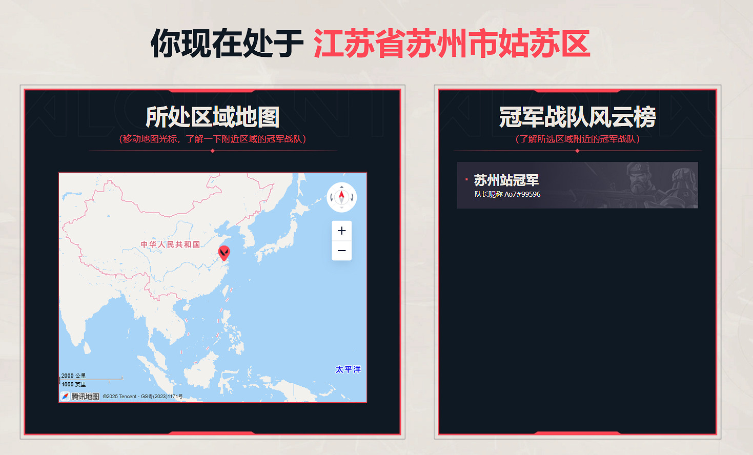 《特戰英豪》不屈不撓坐標戰活動網址入口
