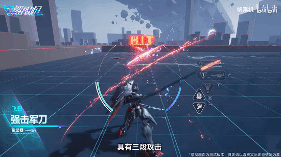 機甲對戰遊戲《解限機》全新近戰機兵實機展示公布! 機甲對戰遊戲《解限機》全新近戰機兵實機展示公布!