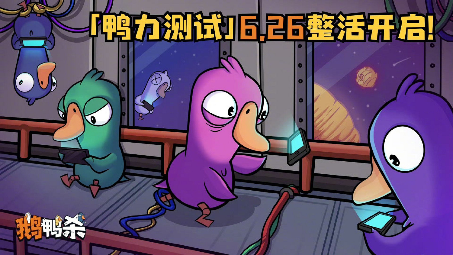 一碼難求!《鵝鴨殺》手遊測試碼已被炒至599元! 一碼難求!《鵝鴨殺》手遊測試碼已被炒至599元!