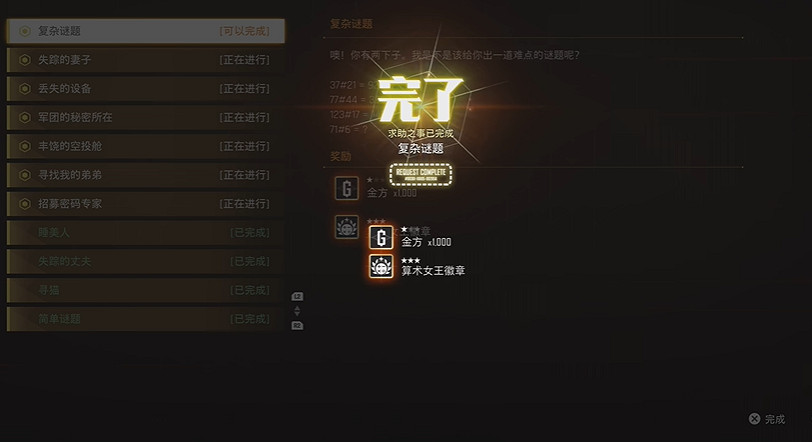 《劍星》謎題71#6答案介紹 《劍星》謎題71#6答案介紹