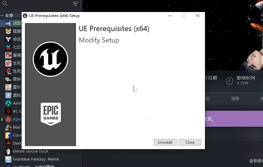 《劍星》ue4已崩潰fatalerror解決辦法 《劍星》ue4已崩潰fatalerror解決辦法