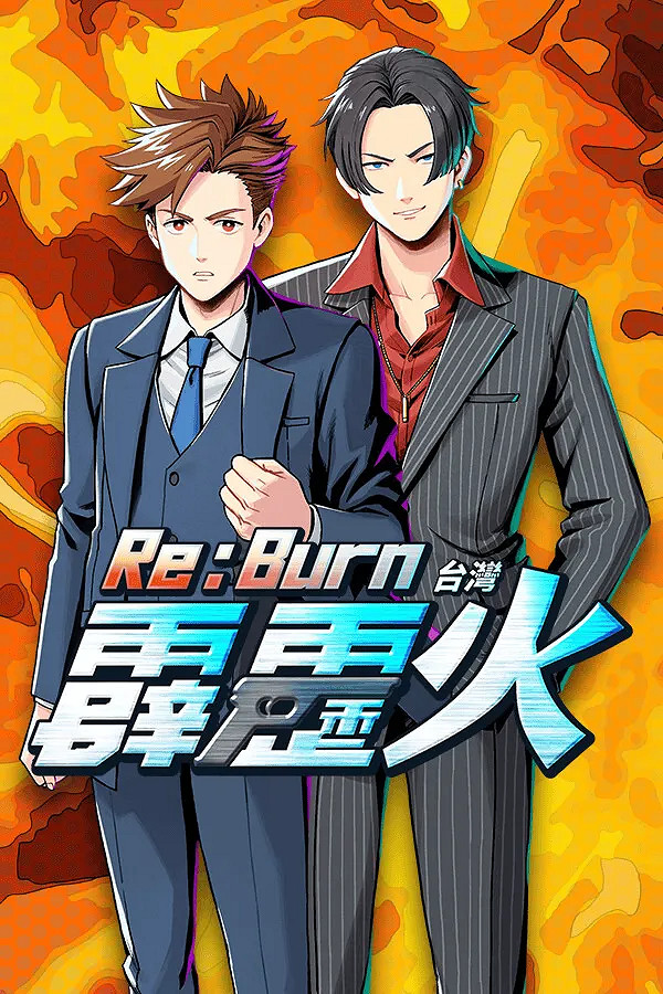 《台灣霹靂火Re:Burn》將年內登陸多平台 還原經典劇情