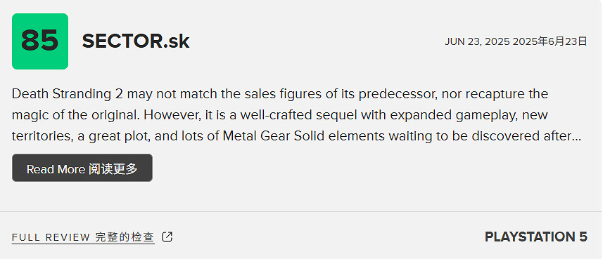 《死亡擱淺2》M站90分：小島秀夫業界巨匠的最好證明！