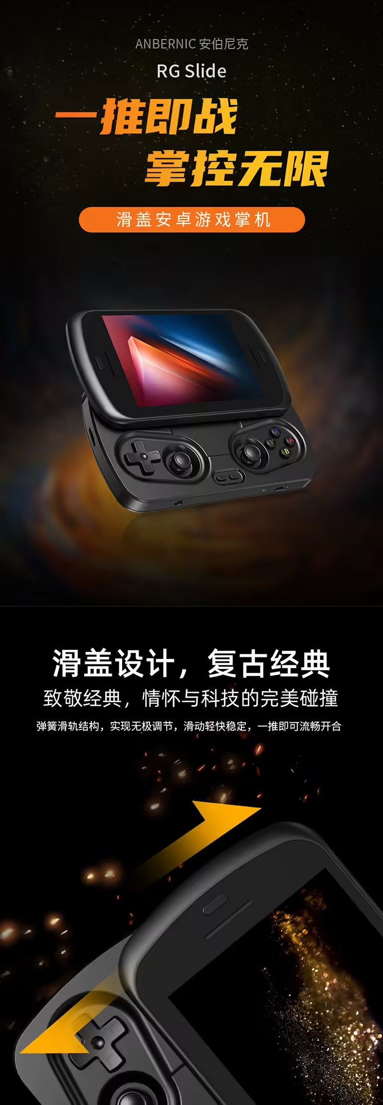 PSP Go笑了!周哥滑蓋掌機RG Slide開賣 售價約新台幣5490元 PSP Go笑了!周哥滑蓋掌機RG Slide開賣 售價約新台幣5490元