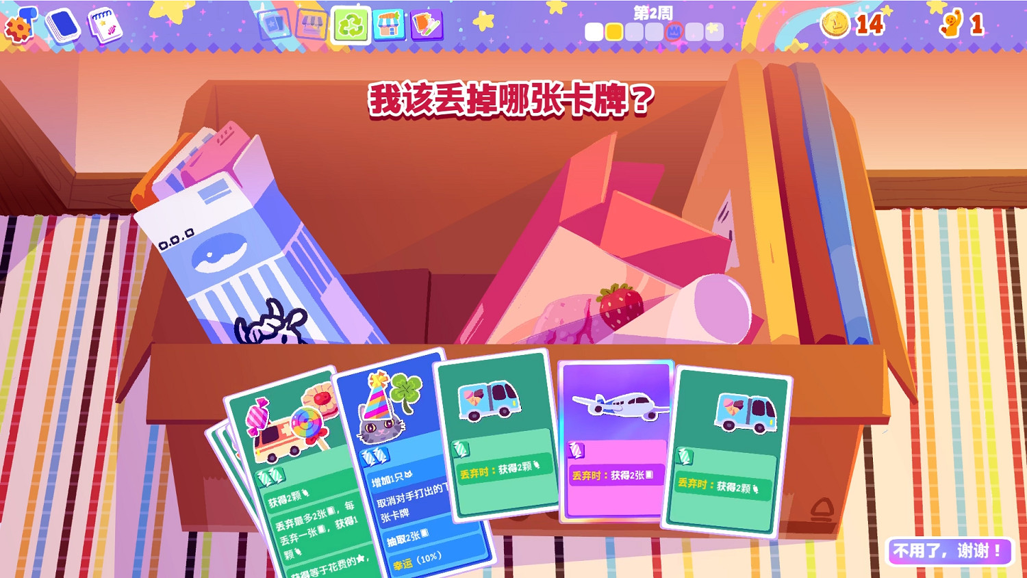 肉鴿之貼紙對對碰：《我的牌更好！》試玩來襲！