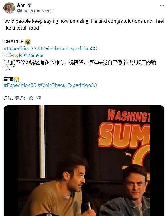 《33號遠征隊》主演表示：遊戲走紅令人&quot;又驚又喜&quot;