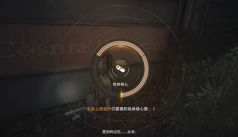 《劍星》全機體核心收集 《劍星》全機體核心收集