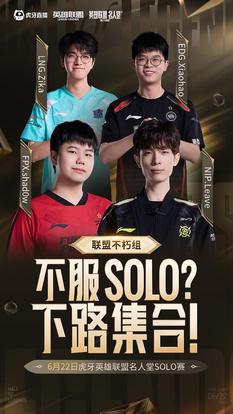 LPL世界賽積分出爐，LPL英雄聯盟SOLO賽將再次來臨！