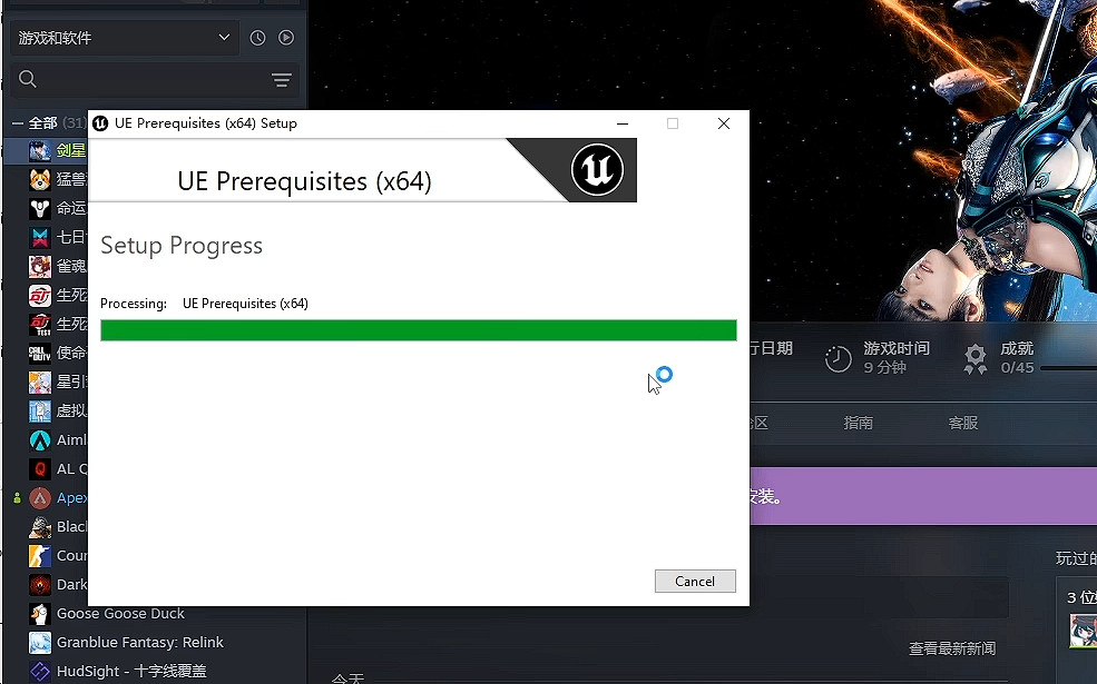 《劍星》ue4已崩潰fatalerror解決辦法 《劍星》ue4已崩潰fatalerror解決辦法