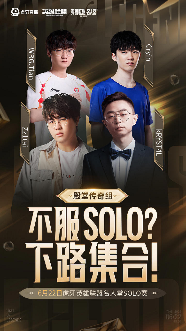 LPL世界賽積分出爐，LPL英雄聯盟SOLO賽將再次來臨！