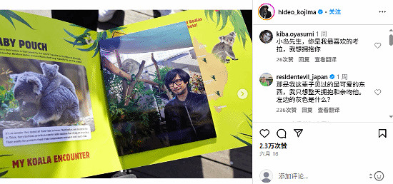 《死亡擱淺2》動物棲息地烏龍 小島秀夫親赴澳洲考察 《死亡擱淺2》動物棲息地烏龍 小島秀夫親赴澳洲考察