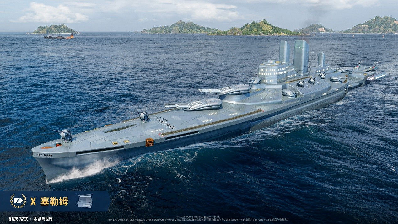 群星連珠重返宇宙 《戰艦世界》x《星際爭霸戰》連動再臨