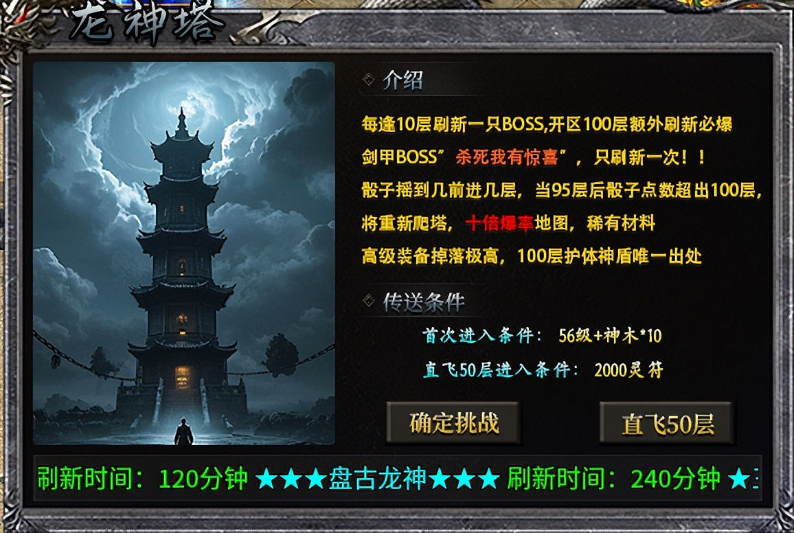 雙星合力突破天外天！996傳奇盒子“鷹羽合擊”感受鷹擊長空的暢快