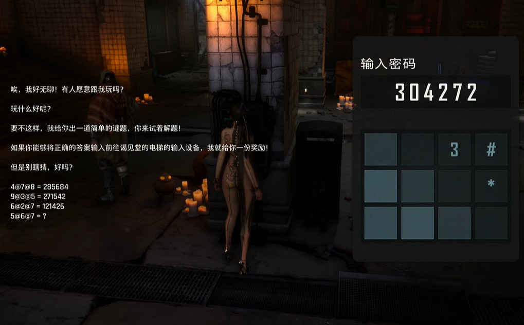 《劍星》揭見堂第二密碼獲得方法 《劍星》揭見堂第二密碼獲得方法