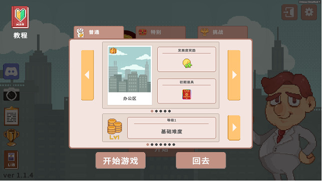 「30秒後即刻征稅!」血汗增稅!層層剝皮!對抗瘋狂加稅的洋白老,開啟超酷新遊戲! 「30秒後即刻征稅!」血汗增稅!層層剝皮!對抗瘋狂加稅的洋白老,開啟超酷新遊戲!