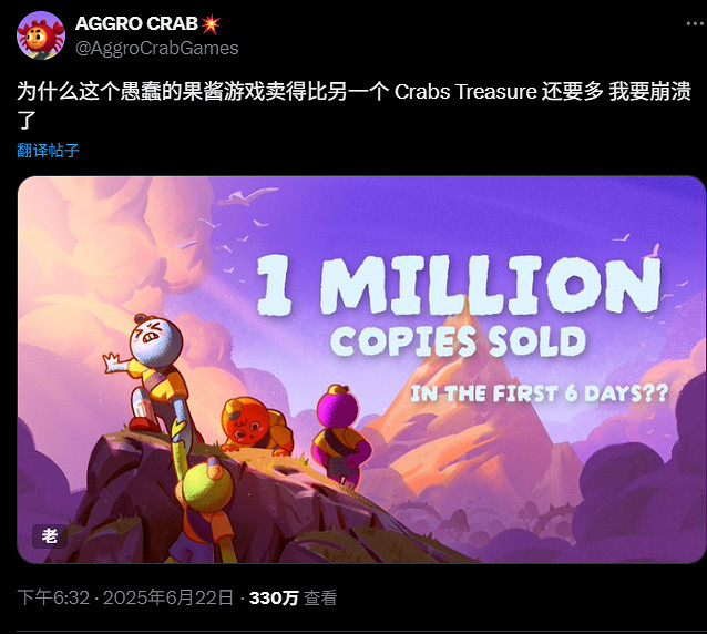 《PEAK》作者:這坨垃圾比《蟹蟹尋寶奇遇》銷量好? 《PEAK》作者:這坨垃圾比《蟹蟹尋寶奇遇》銷量好?