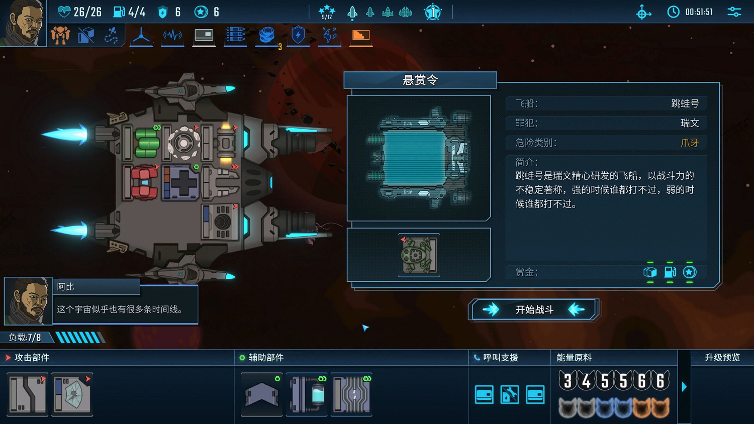 機甲指揮官跨界馳援 《孤星獵人》×《陷陣之誌》連動確認! 機甲指揮官跨界馳援 《孤星獵人》×《陷陣之誌》連動確認!