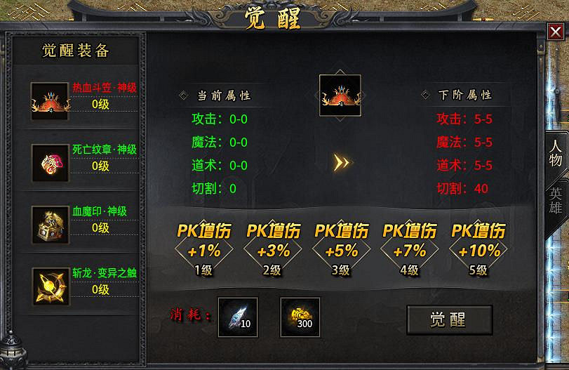 雙星合力突破天外天！996傳奇盒子“鷹羽合擊”感受鷹擊長空的暢快