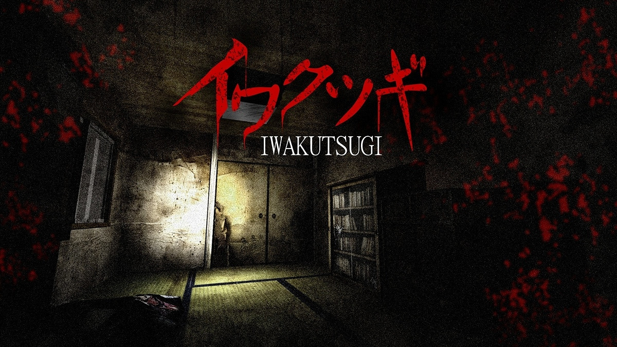 恐怖冒險遊戲《Iwakutsugi》預計7月18日上架Steam